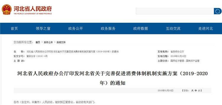 【虎嗅晚报】马云建言：海南应该对标香港并超越香港