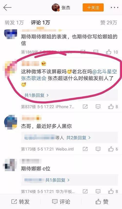 谢娜总是提杰哥，粉丝不答应了