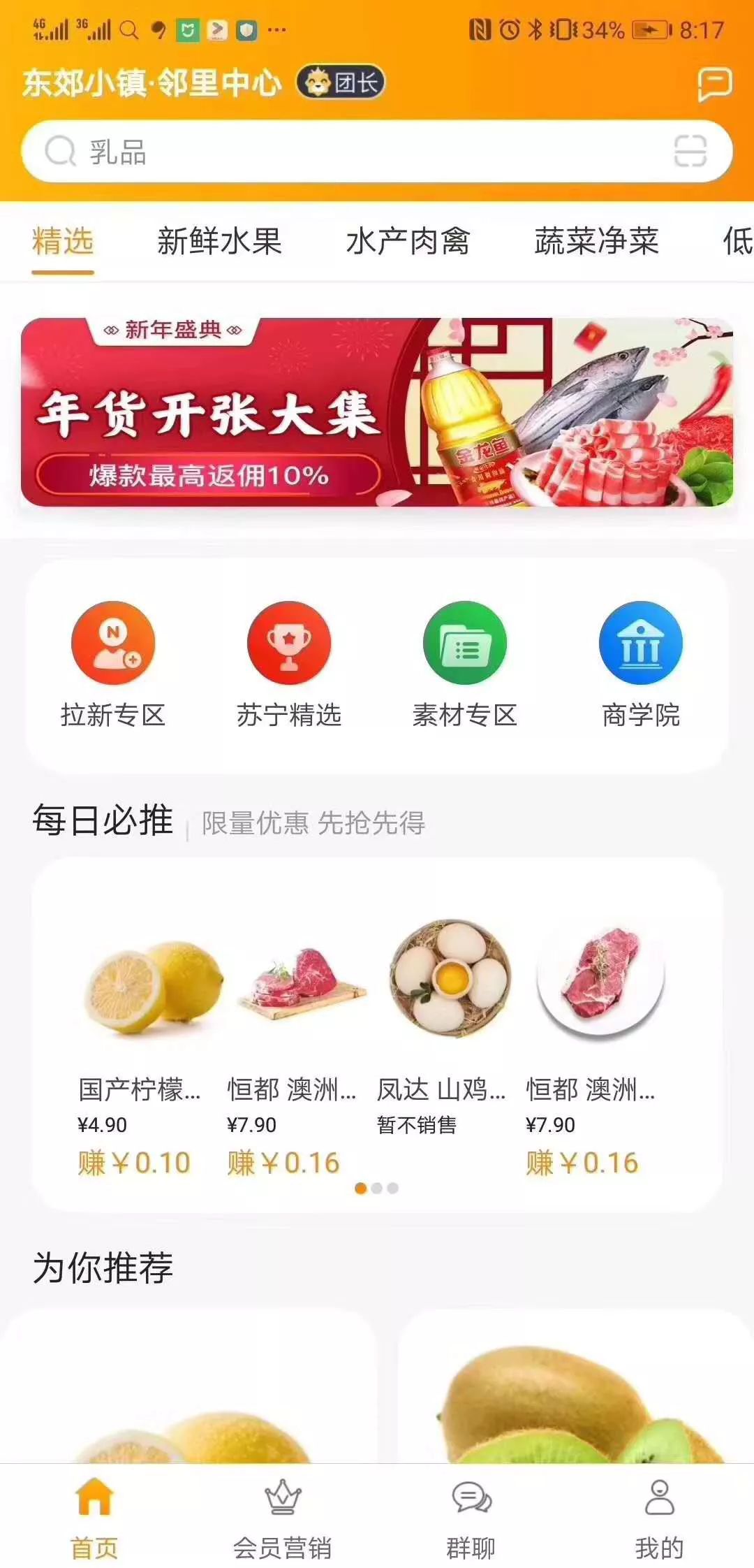 苏宁小店内测苏小团,分羹社交团购市场