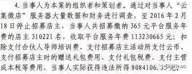 力摘传销“旧帽”的云集微店，或披社交电商“新衣”上市，已注册海外公司