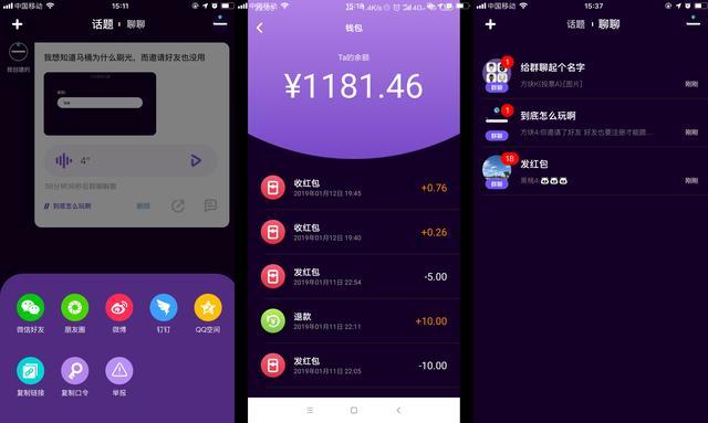 快播王欣：将发布社交App，名为「马桶MT」？