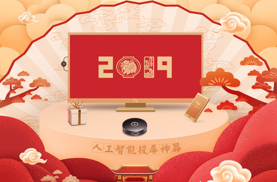 送父母亲友的年味好礼 爱奇艺电视果年货节直降49元