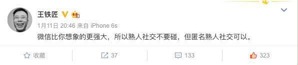 三英战吕布，罗永浩张一鸣王欣来势汹汹，齐推重磅社交产品对微信