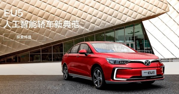 北汽新能源技术中心被认定为国家企业技术中心