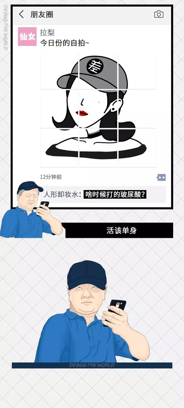 中国互联网杠精图鉴