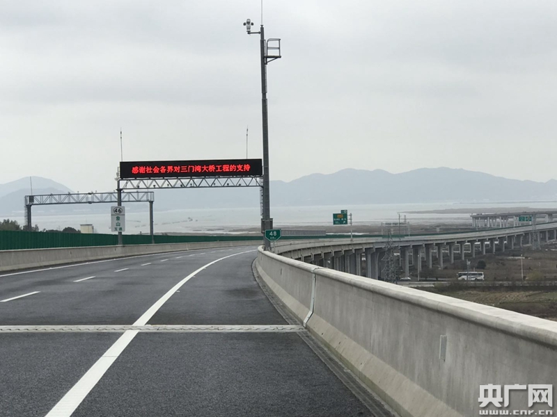 浙江沿海高速公路三门湾大桥及接线宁波段今日通车