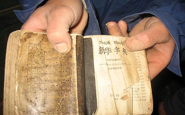 教你快速识别生僻字,无需查字典和百度,一秒就能识别