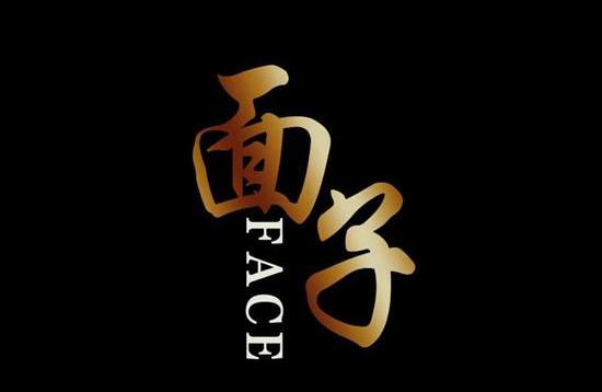 如何成为销售高手——销售心理学七