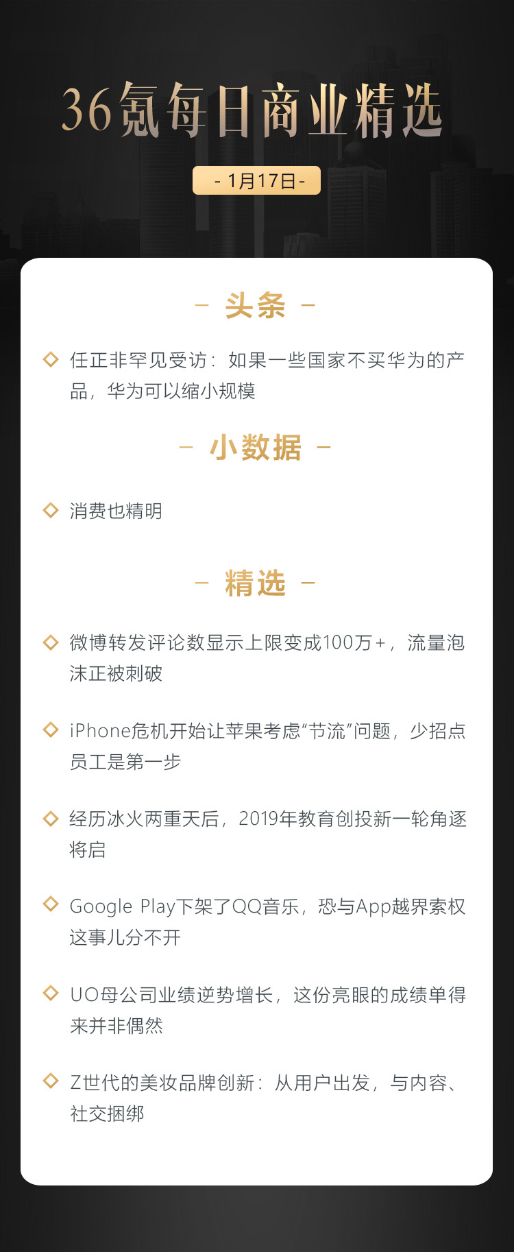 深度资讯 | 微博转发评论数显示上限变成100万+，流量泡沫正被刺破