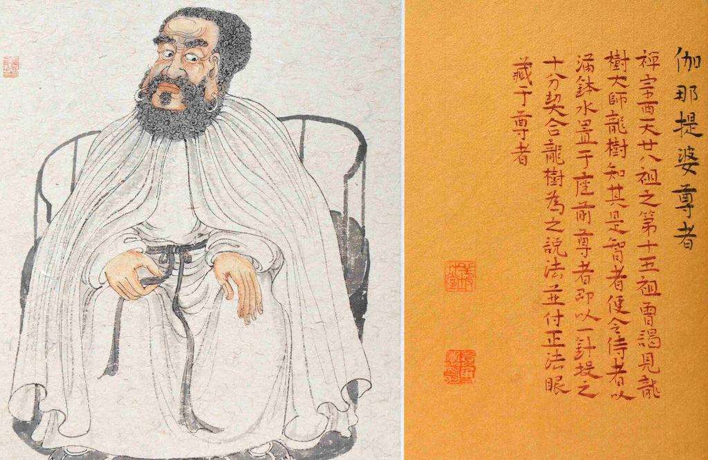 五百罗汉030迦那提婆尊者喜欢拿自己身体讲法的单眼提婆__凤凰网