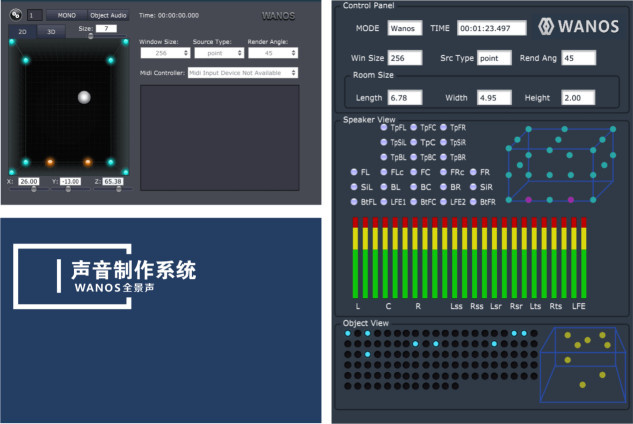 36氪首发 | 用 3D 全景声升级 2D 环绕声，「全景声科技」获千万元级融资