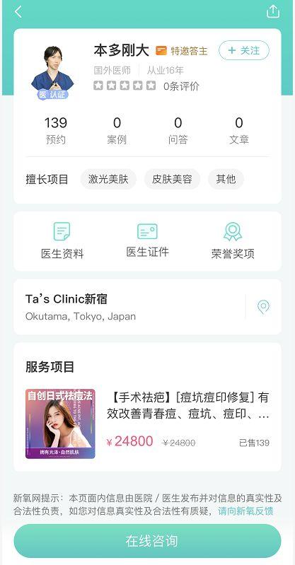 迷死氧日本亲身体验2，我用脖子上的皮给自己缝了毛孔