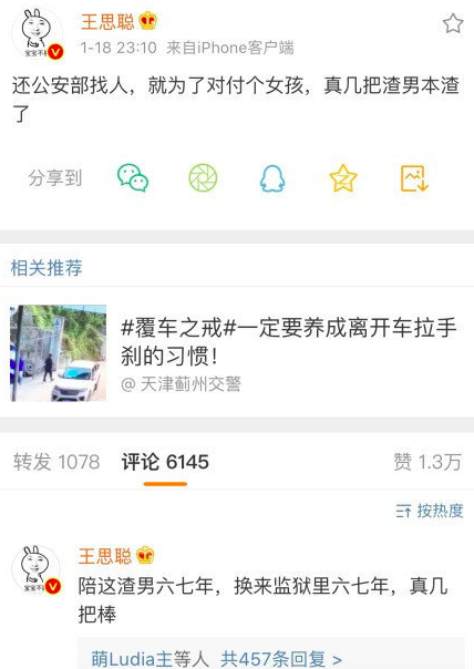 吴秀波和吴尊，两个人都姓吴，网友：为什么差别会那么大