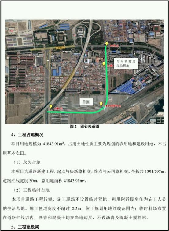 大同云冈路—庆新路最新规划,建成后新路与北环路将直接对接,预计2020