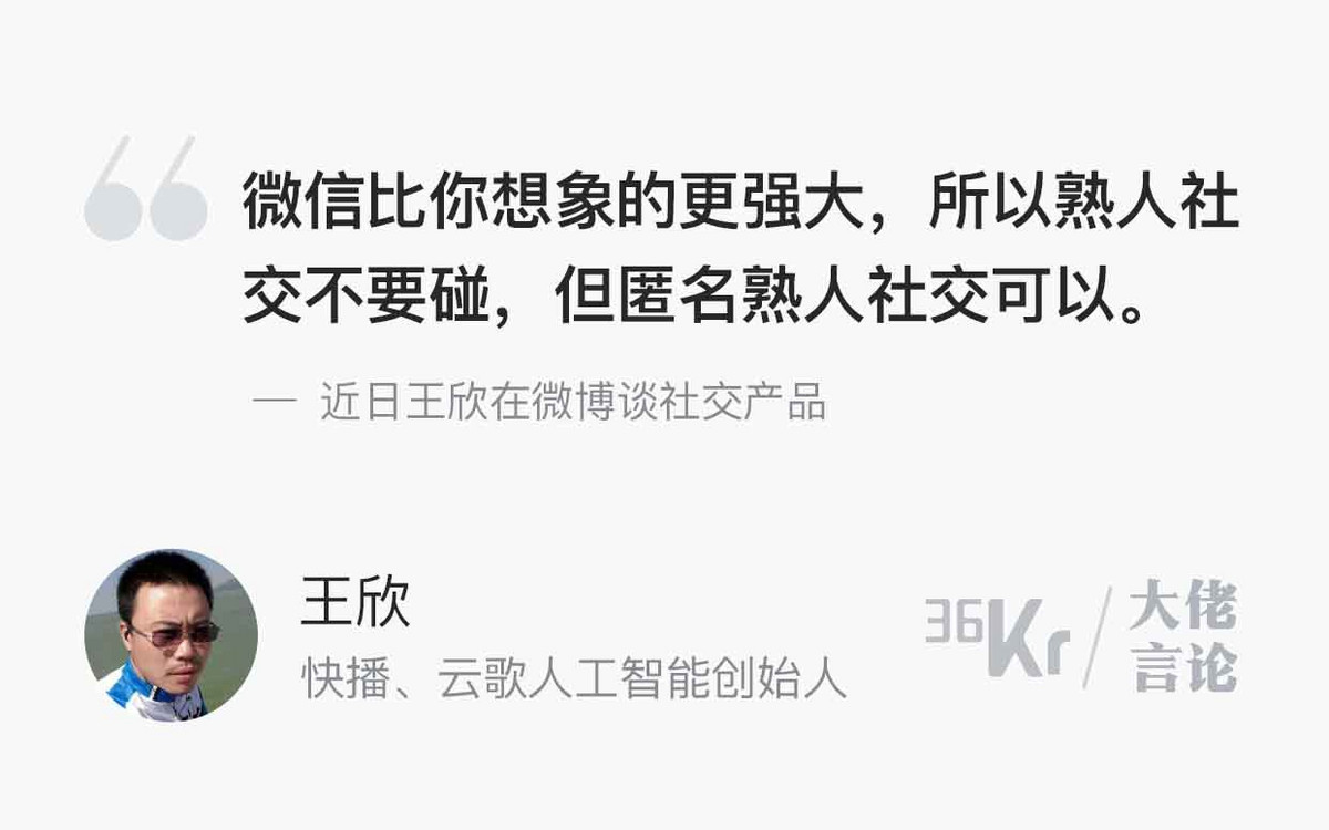 一周言论 | 马化腾“旗帜鲜明”反对负能量社交，董明珠连任却说想退休