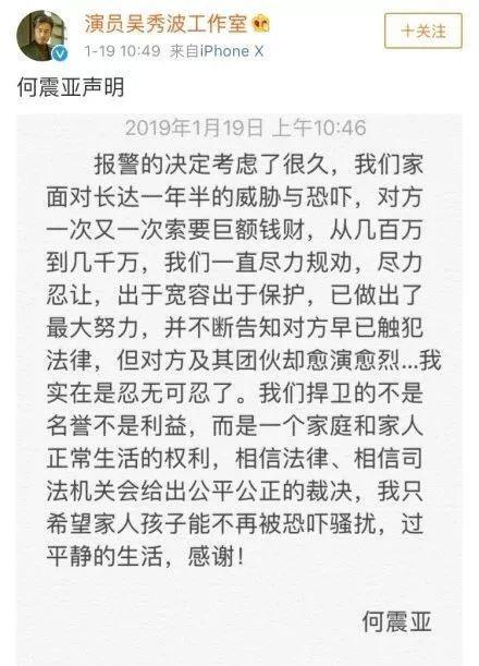 陈昱霖被曝开口向吴秀波要十亿？网友称男方已经给了3100万！