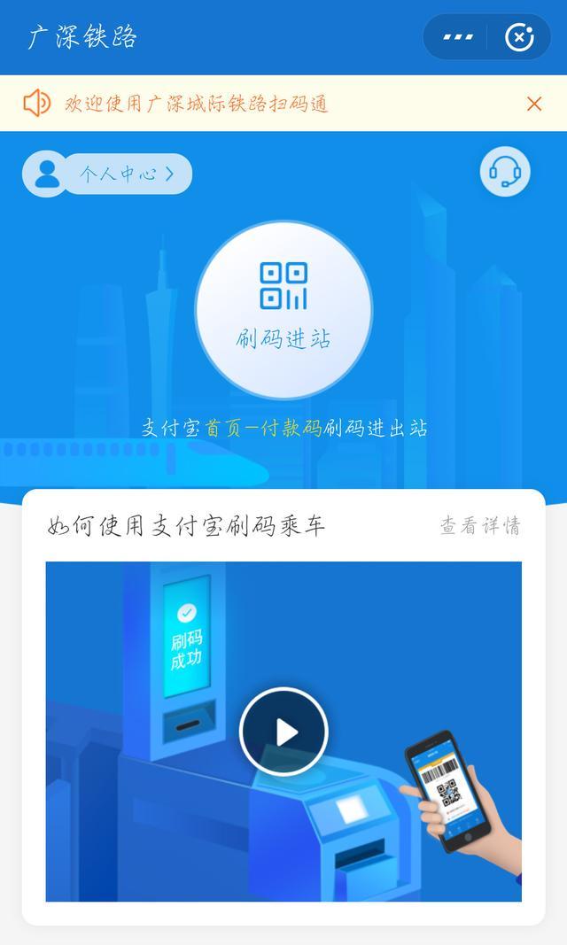 先上车后买票！支付宝重大利好，2019可以刷码乘火车
