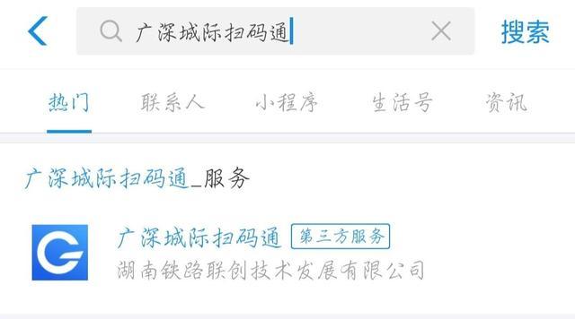 先上车后买票！支付宝重大利好，2019可以刷码乘火车