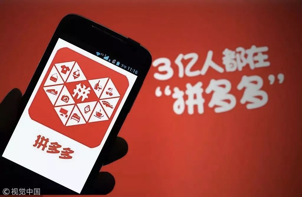 8点1氪：拼多多否认被薅羊毛200亿；京东官方宣布春节照常送货；董明珠回应再拼三年：你选我我就拼了