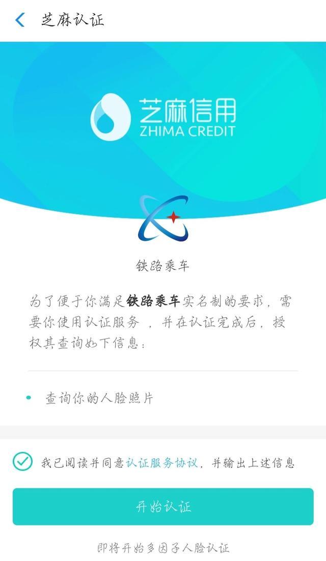 先上车后买票！支付宝重大利好，2019可以刷码乘火车