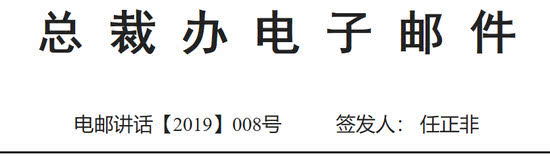 任正非最新内部讲话：要学习谷歌军团，杀出一条血路 | CEO说
