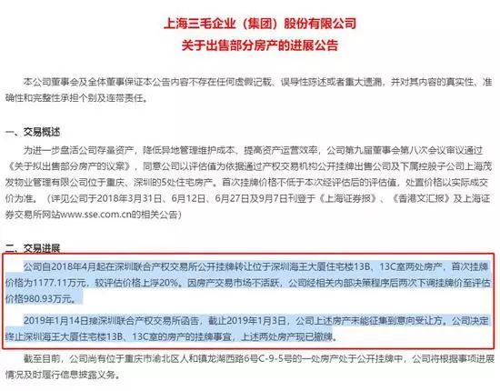 卖房潮来袭!25家上市公司急售40亿房产,降价1900万却无人问津?__凤凰网