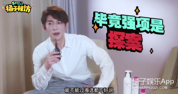最不红的北电校草？季肖冰亲自回应了...