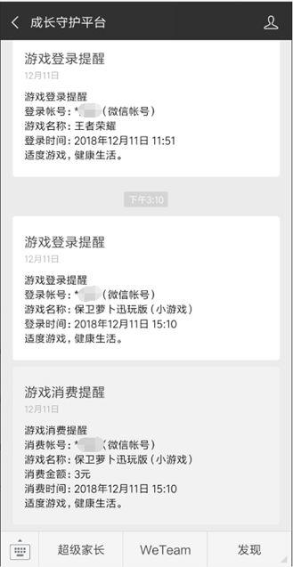 微信小游戏正式升级未成年人保护能力