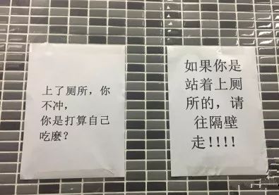 在这些蹲坑警示上,我看到了保洁阿姨深深的怨念