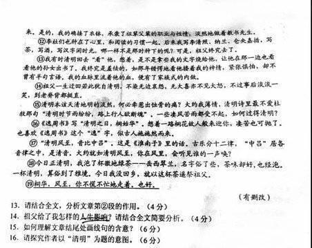 原作者阅读理解20分自己仅得6分,出题者难倒原作者就很尴尬了!