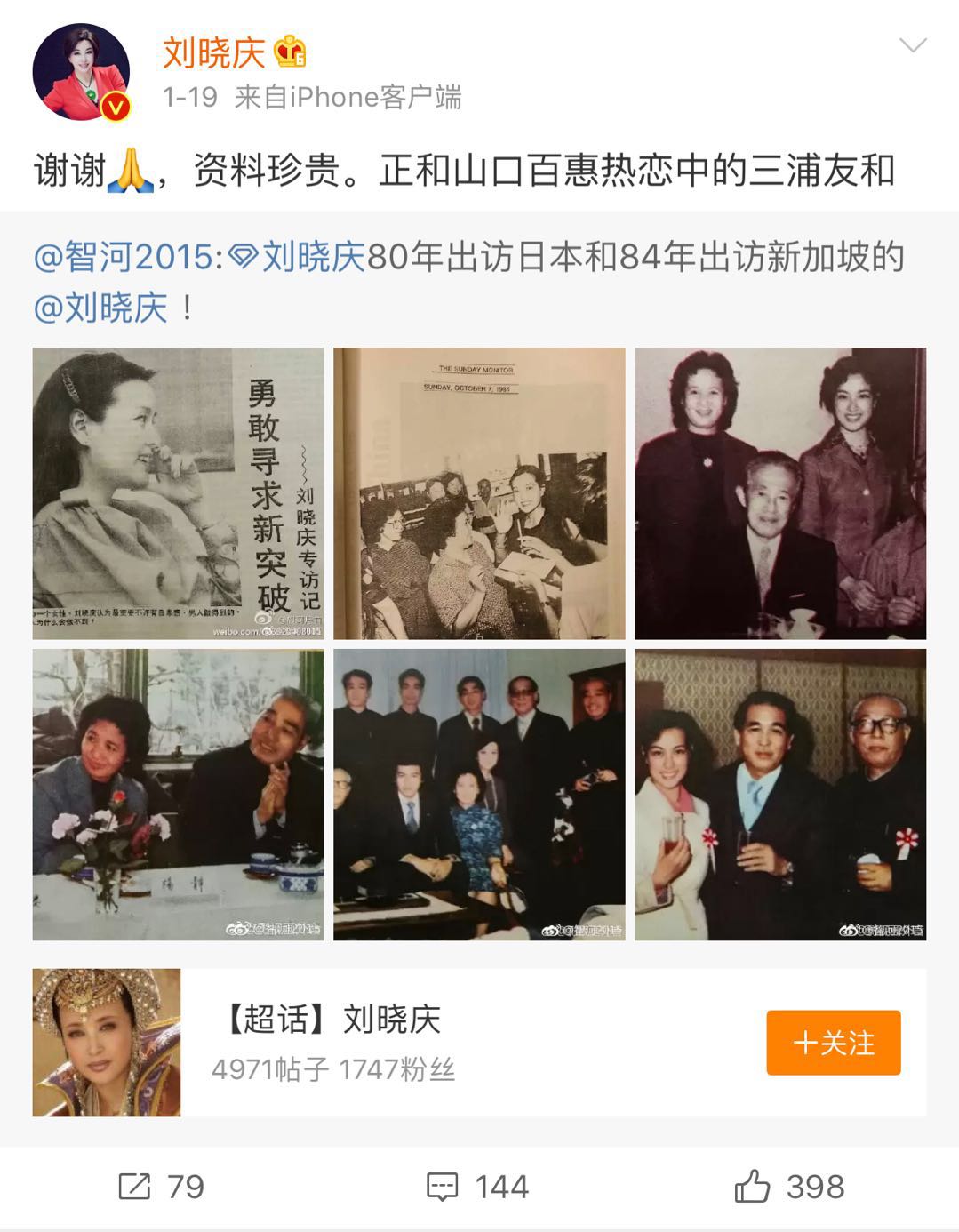 63岁刘晓庆晒35年前旧照，与三浦友和同框美到发光！