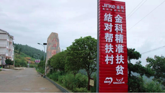 金科集团”情暖万家“再起航 再次捐赠500万元为贫困家庭送新春温暖