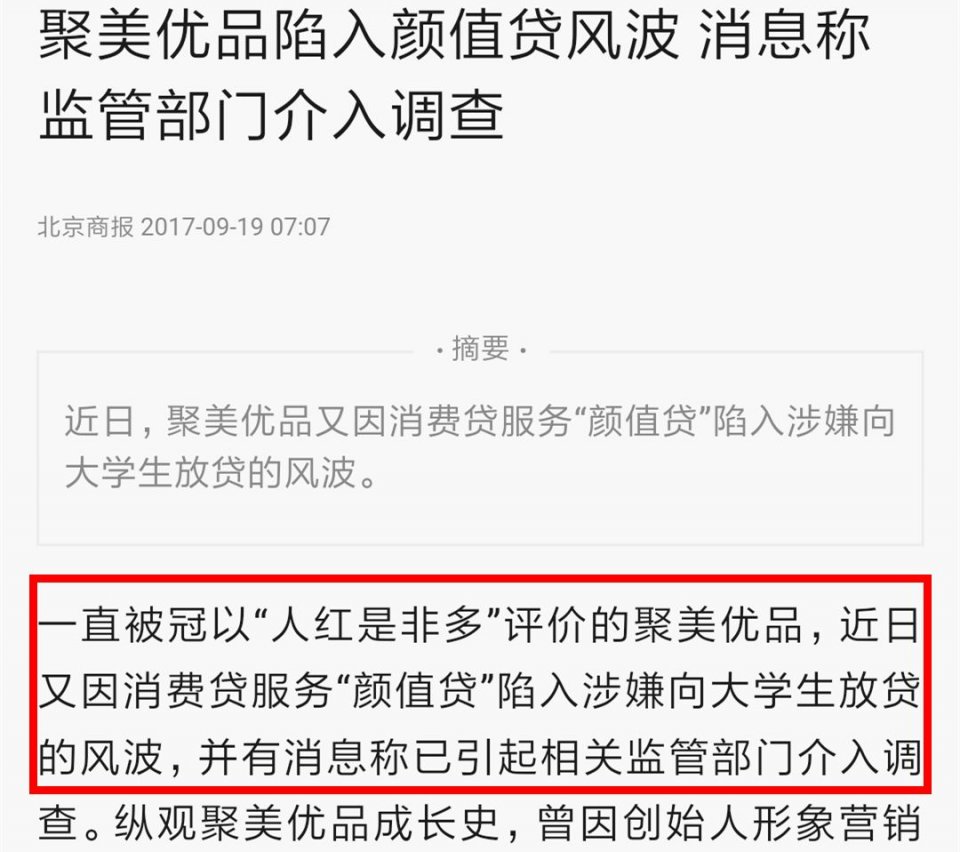 网红陈欧