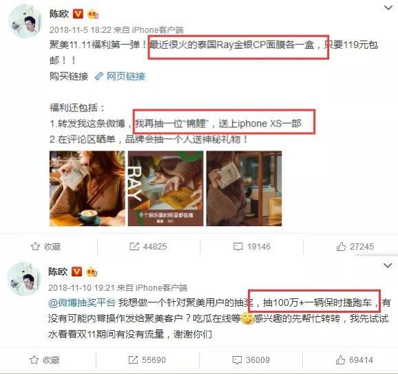 网红陈欧