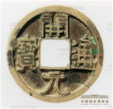 「格物货币」中国货币简史(上)