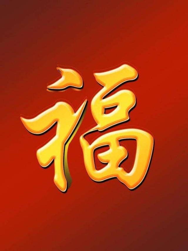 支付宝集五福敬业福到,认真扫福字快速合成,五福获得技巧