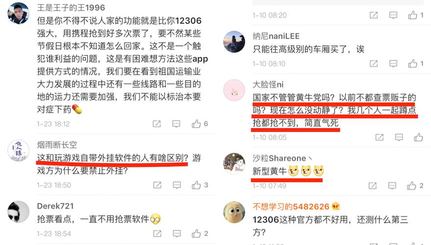 春运车票为谁“秒空”？第三方软件的困与危