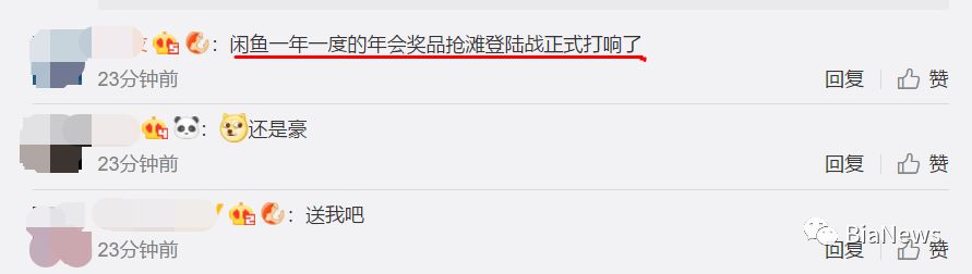 啥是配齐？互联网公司年会大奖：汽车手机红包一样不落