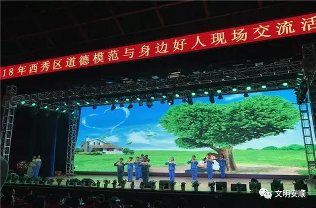「点赞2018」典型示范，道德之光辉映德行安顺