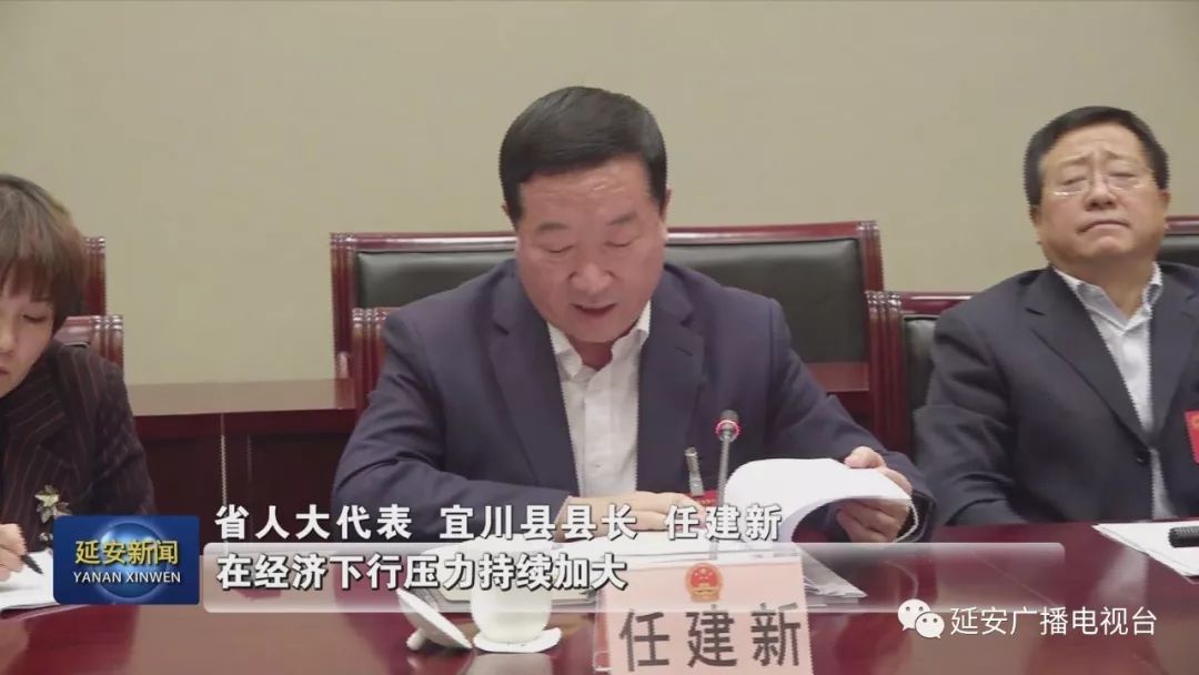 省人大代表 宜川县县长 任建新