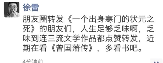 大V虚构文章感动亿万中国人：结局大反转