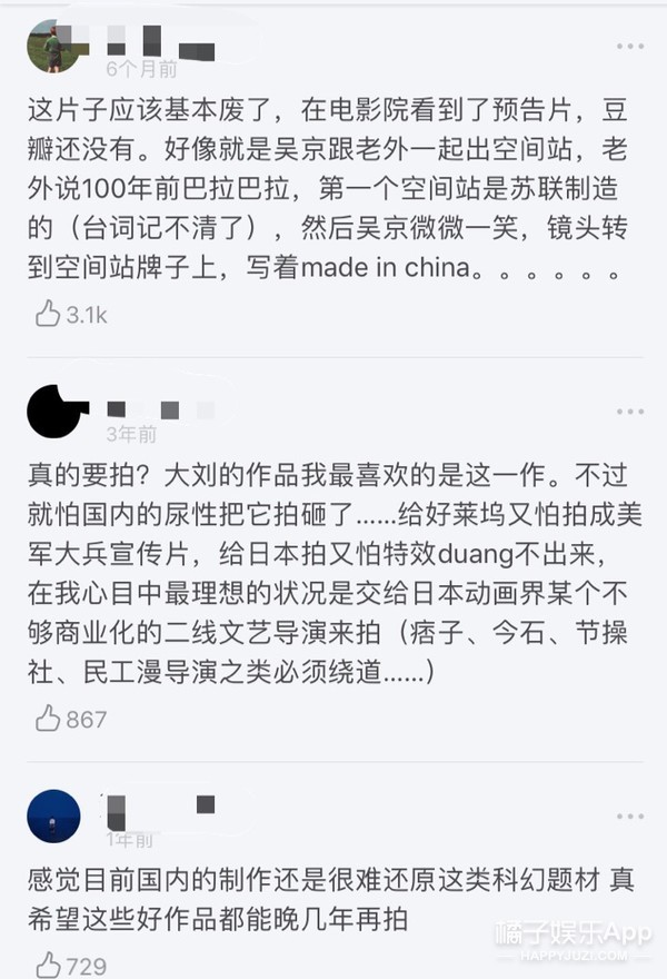 《流浪地球》，一部满足春节档所有观影人期待的中国科幻片
