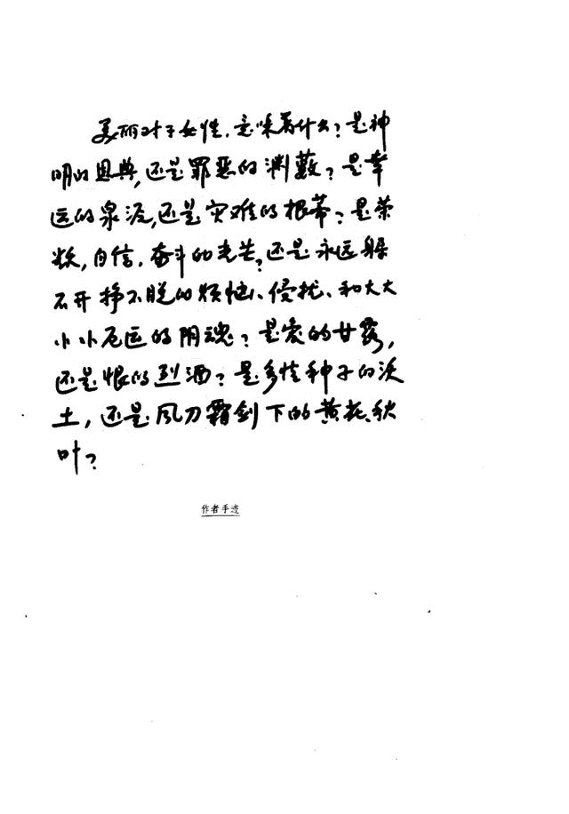 知名编剧,弃前妻娶女导演,王蒙写小说讽刺,与前现妻患同病离世