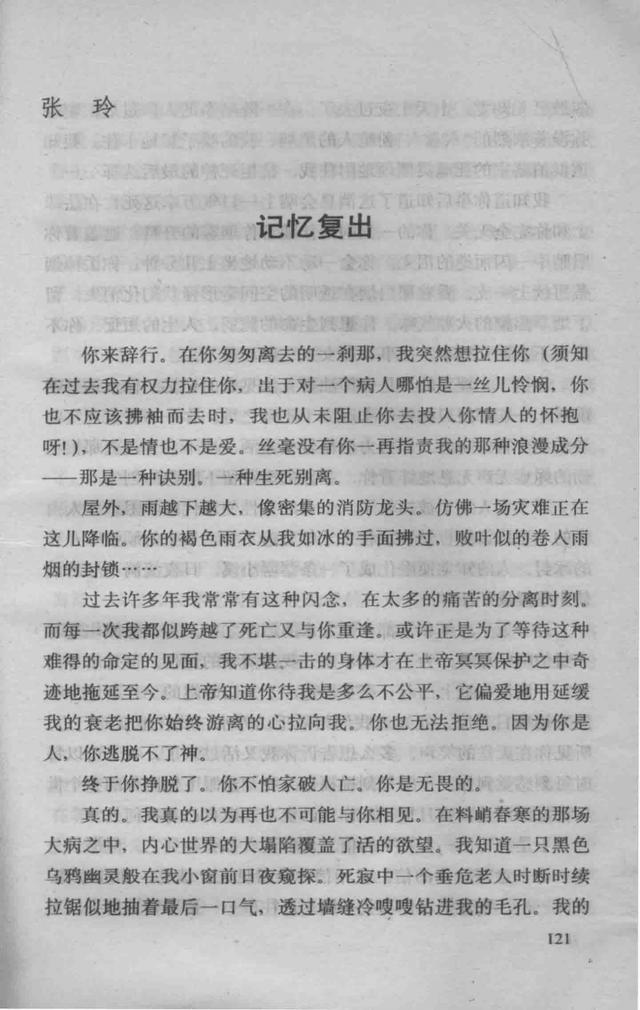 知名编剧,弃前妻娶女导演,王蒙写小说讽刺,与前现妻患同病离世
