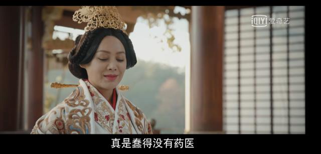 《皓镧传》金句集锦,大猪蹄子对魏姐说的这句话太绝情了