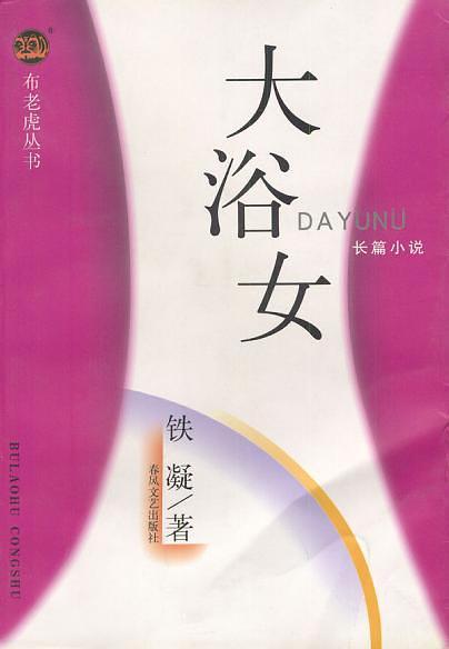 王安忆如何撕开张贤亮、高晓声的苦难真相?之后两作家一蹶不振