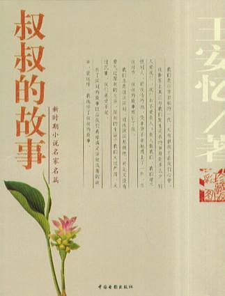 王安忆如何撕开张贤亮、高晓声的苦难真相?之后两作家一蹶不振