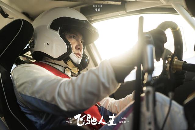 《飞驰人生》票房为何如此火爆?因为主角是Polo Plus