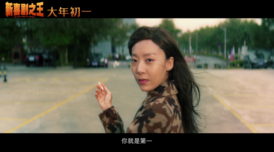 《新喜剧之王》再曝星爷选角秘诀 AI测脸能否赋能电影工业