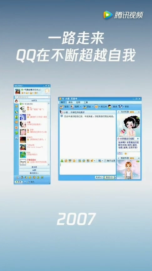腾讯QQ迎来20周岁生日：你第一个昵称是啥？